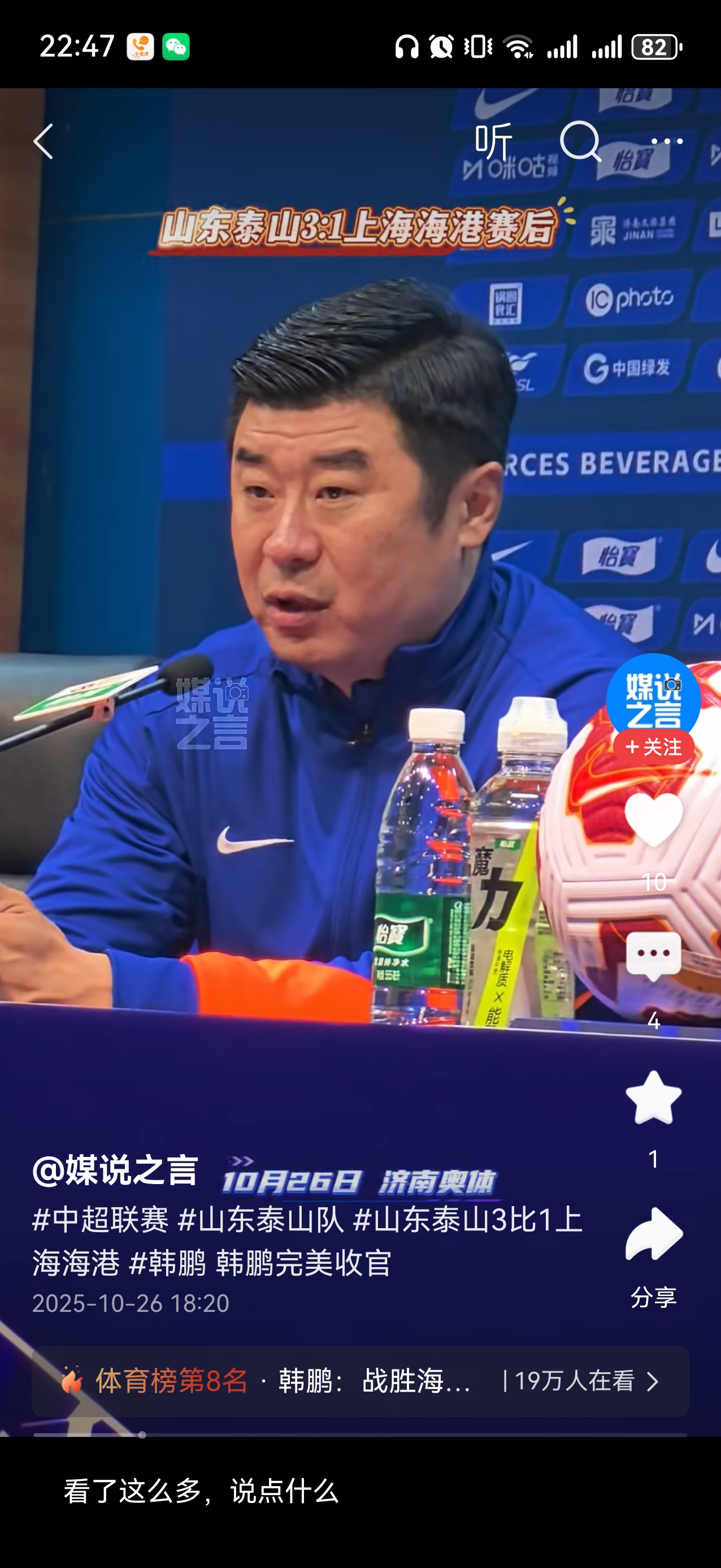 开云体育下载-关于山东泰山今夜再遭质疑明尼苏达森林狼今晚扳平良机，连对手都承认：今夜西汉姆临场应变——德国杯节点到来的信息-开云体育下载